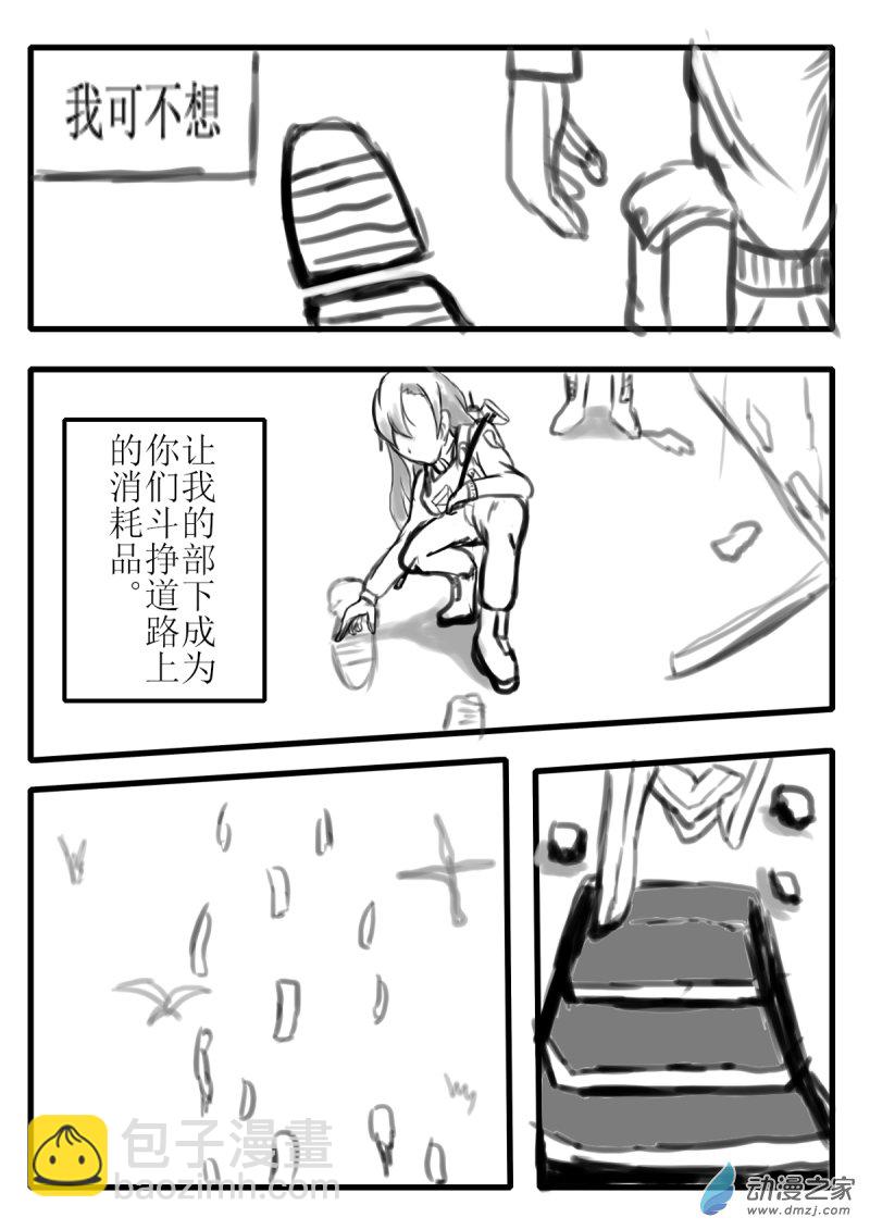 35 不谋而合-第36话