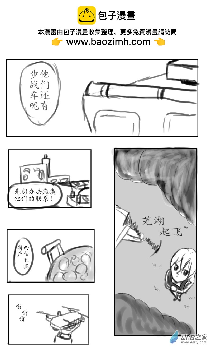 37 摸哨II-第38话