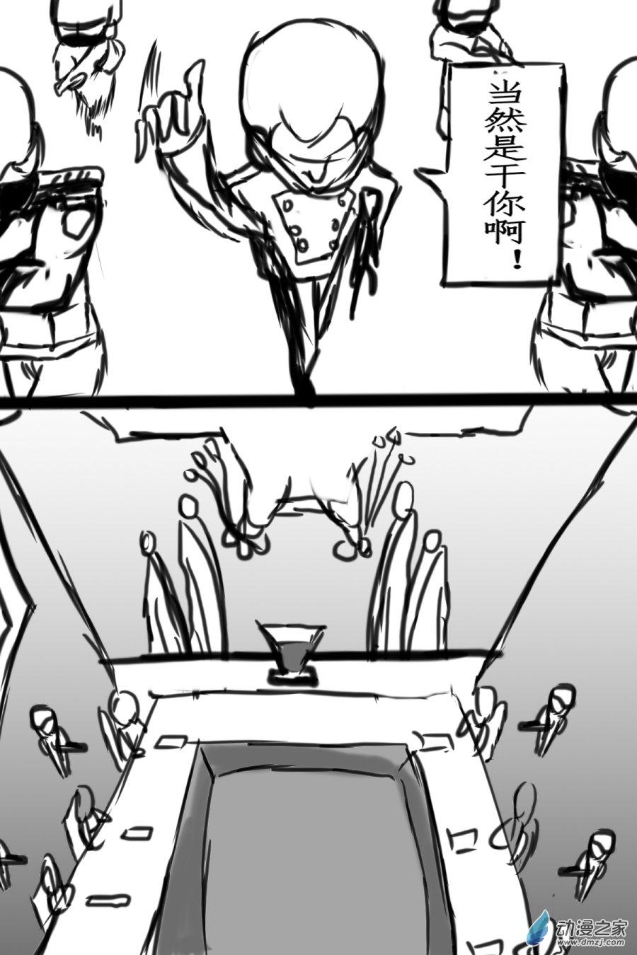45 偷家-第48话