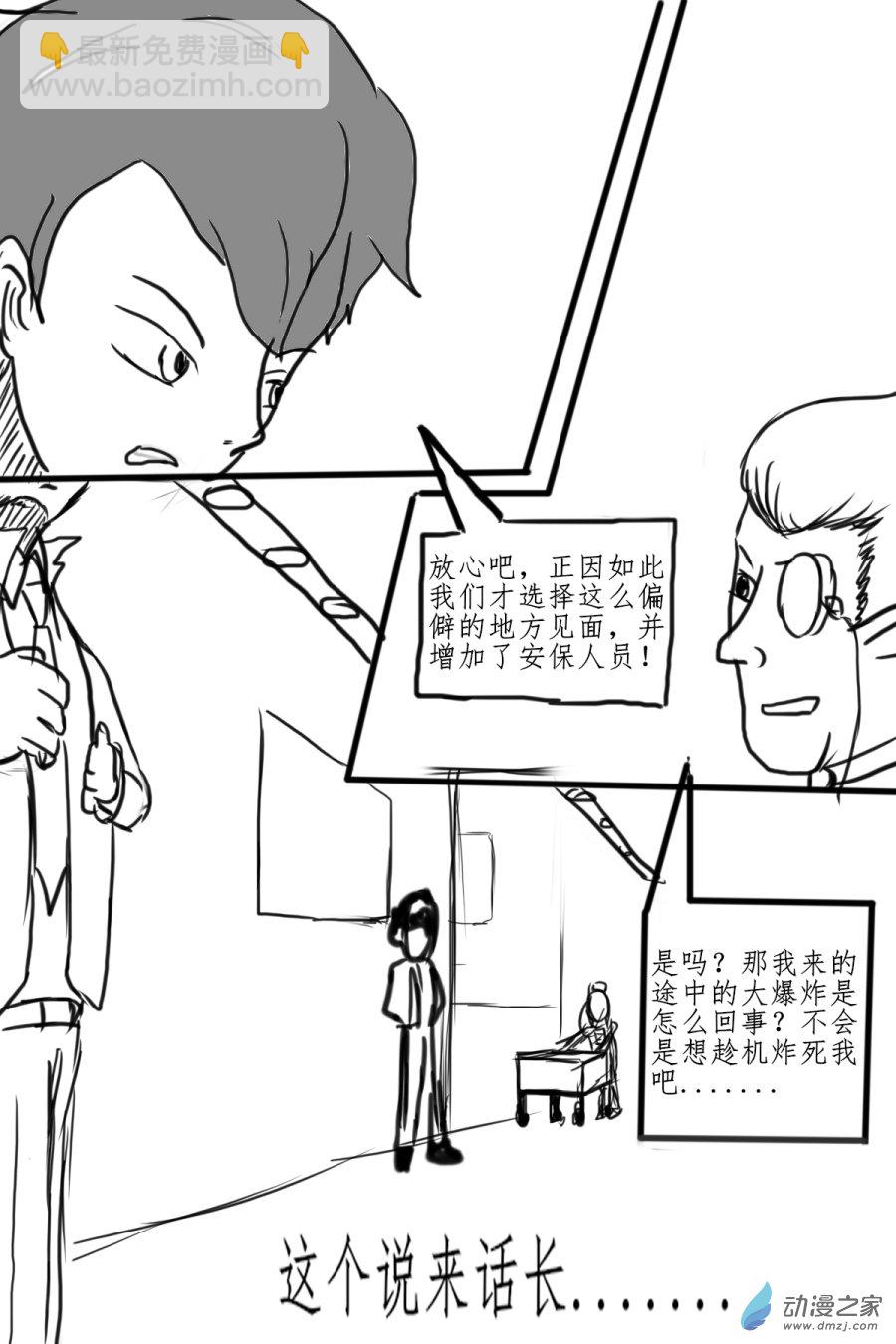 45 偷家-第48话