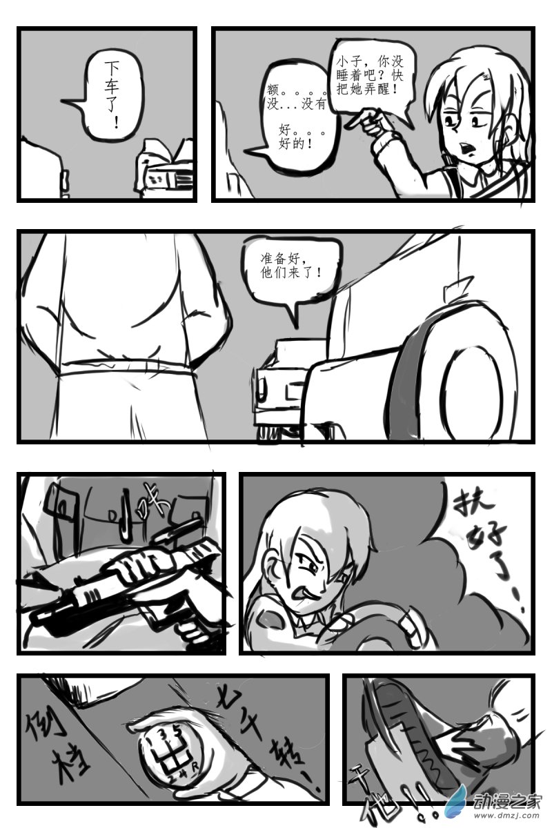 46 有埋伏！-第50话