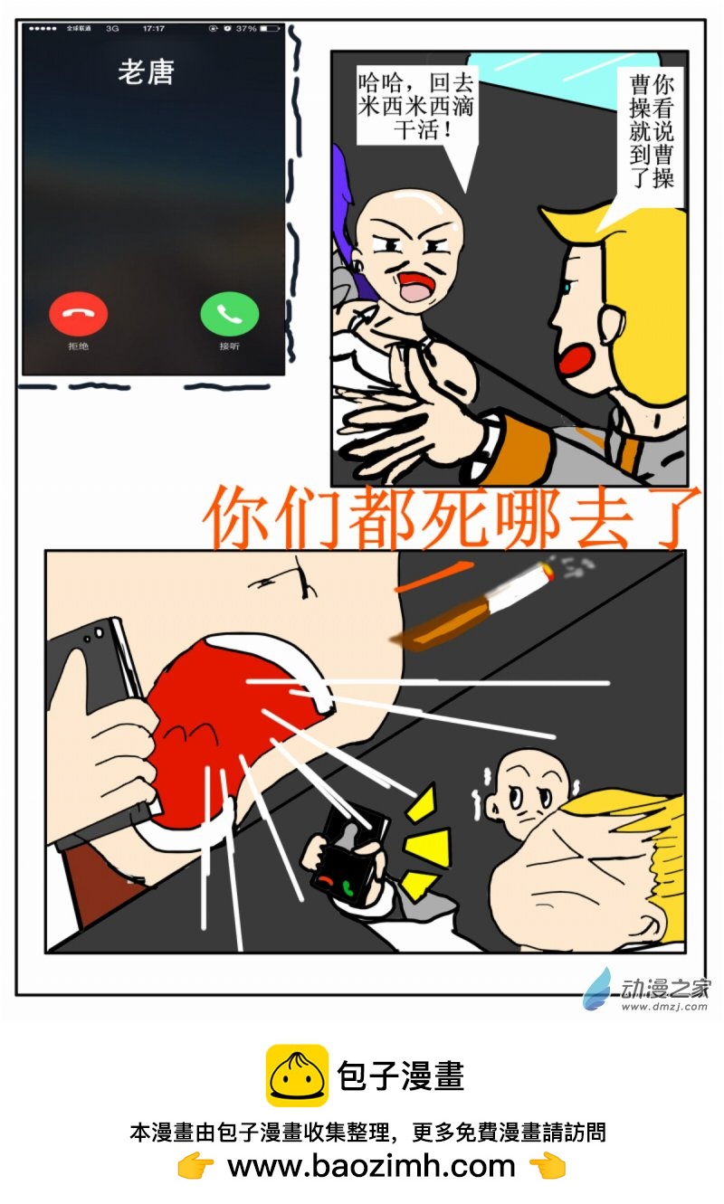 06 突围-第6话