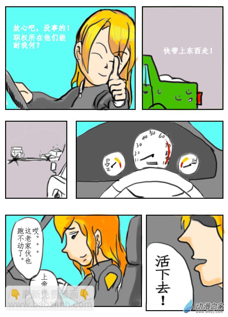 48 诀别-第54话