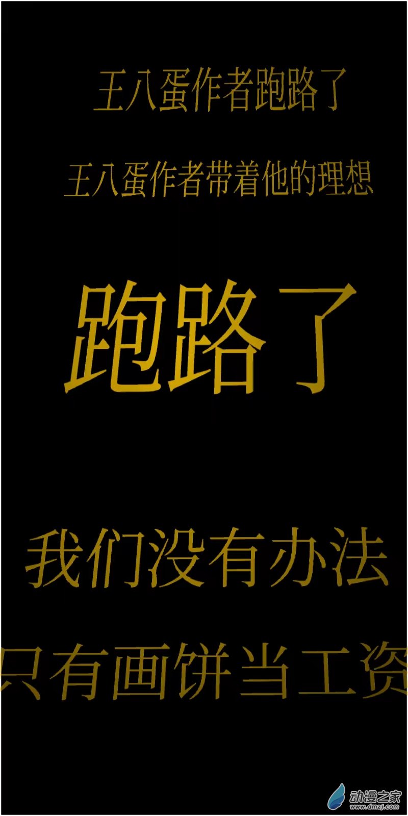 10 好家伙-第10话