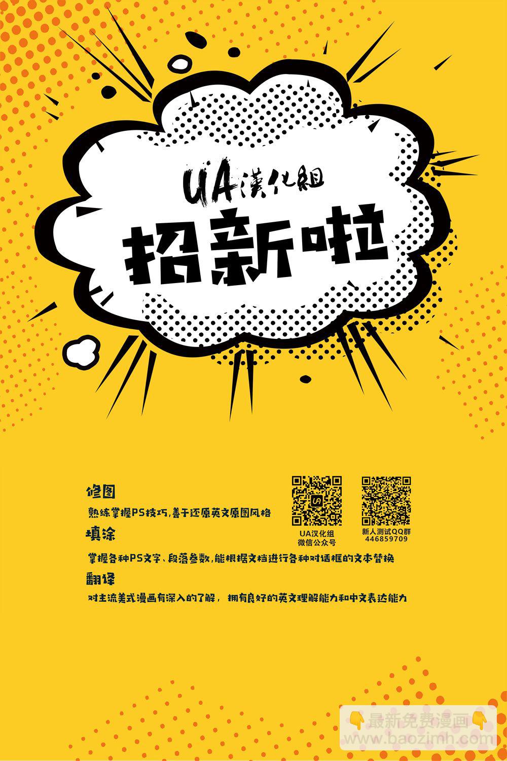 🍲真理部 第02卷 第27页
