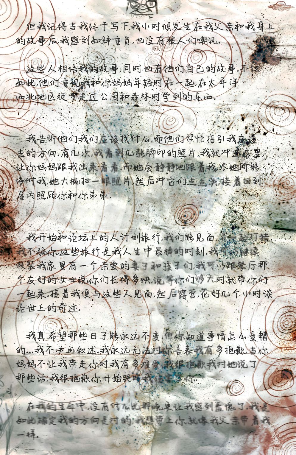 🍲真理部 第11卷 第13页