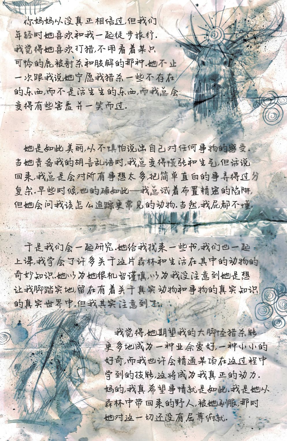 🍲真理部 第11卷 第3页