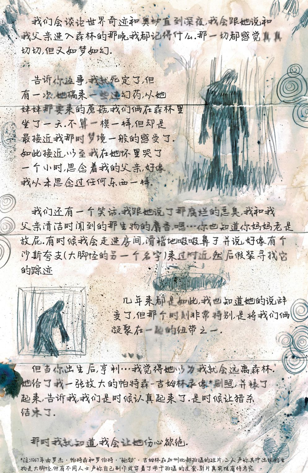 🍲真理部 第11卷 第4页