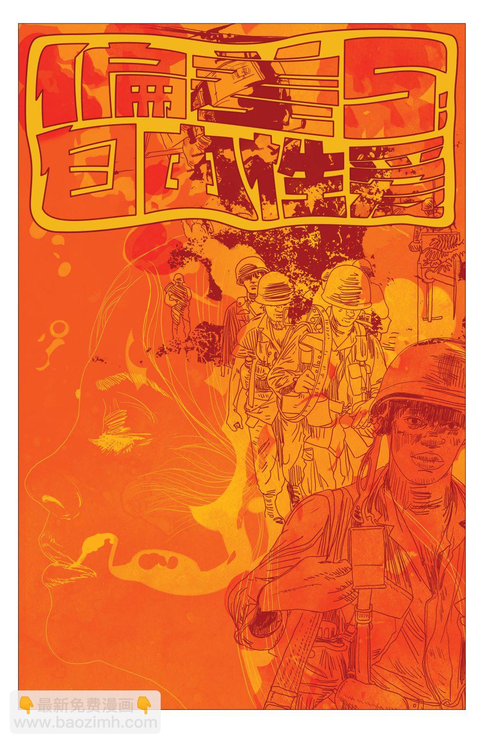 🍲真理部 第16卷 第10页