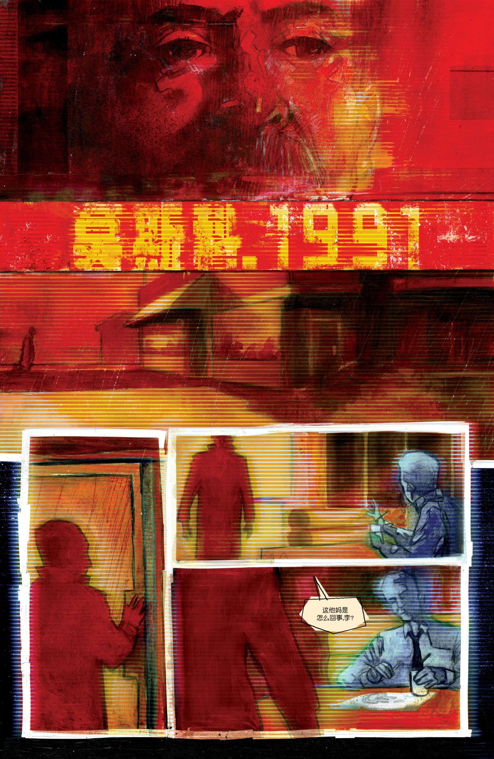 🍲真理部 第18卷 第3页