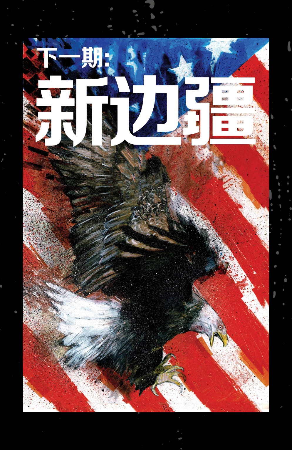 🍲真理部 第18卷 第30页