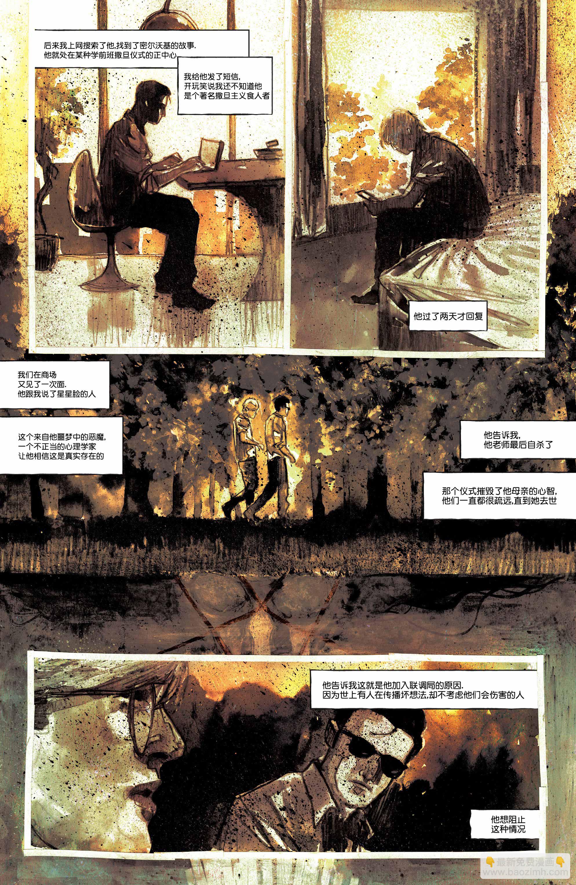 🍲真理部 第20卷 第6页