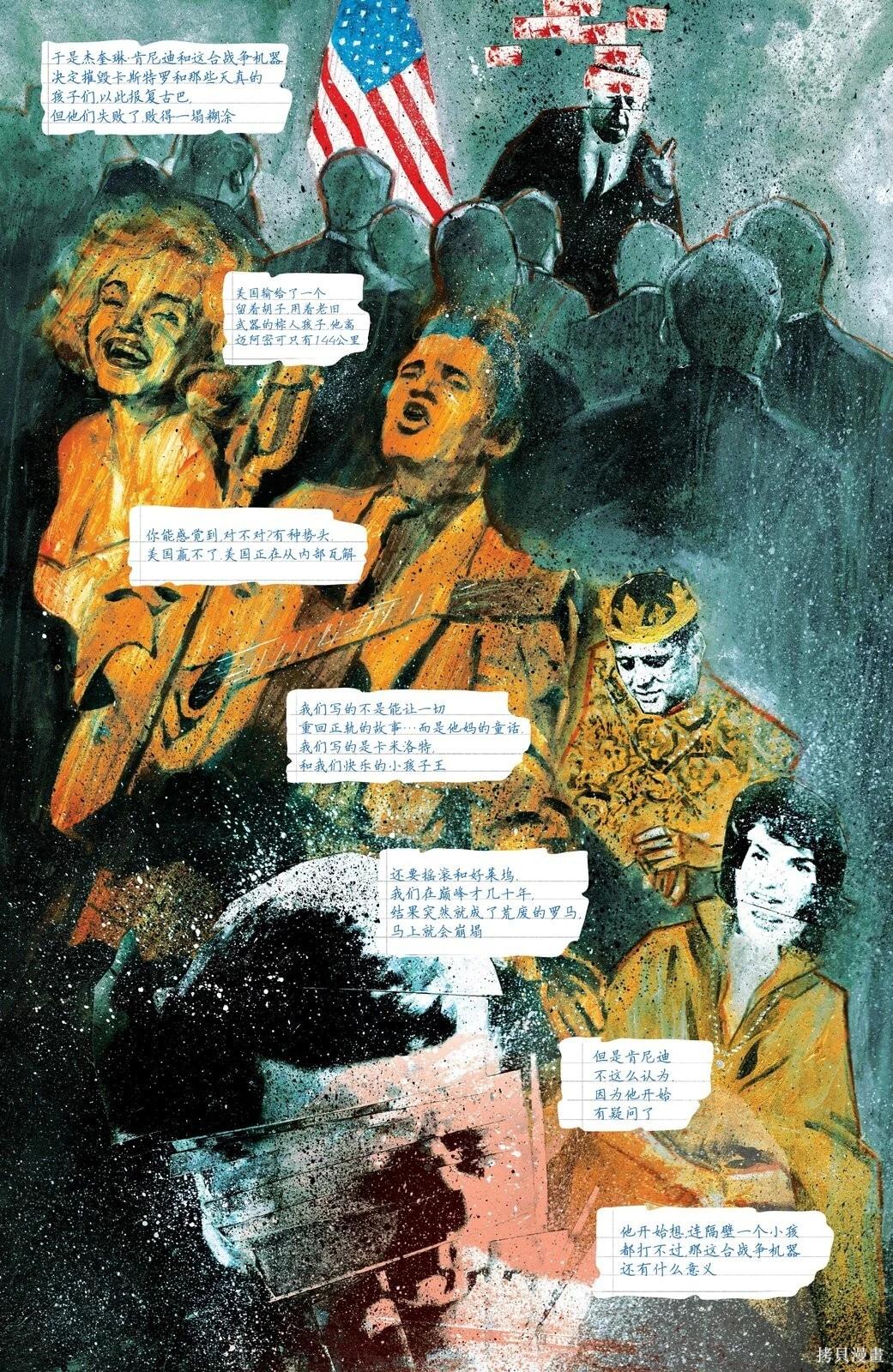🍲真理部 第24卷 第17页