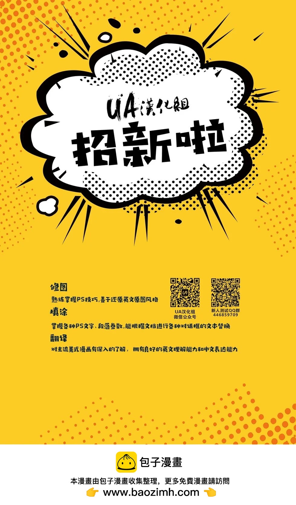 🍲真理部 第00卷 第37页