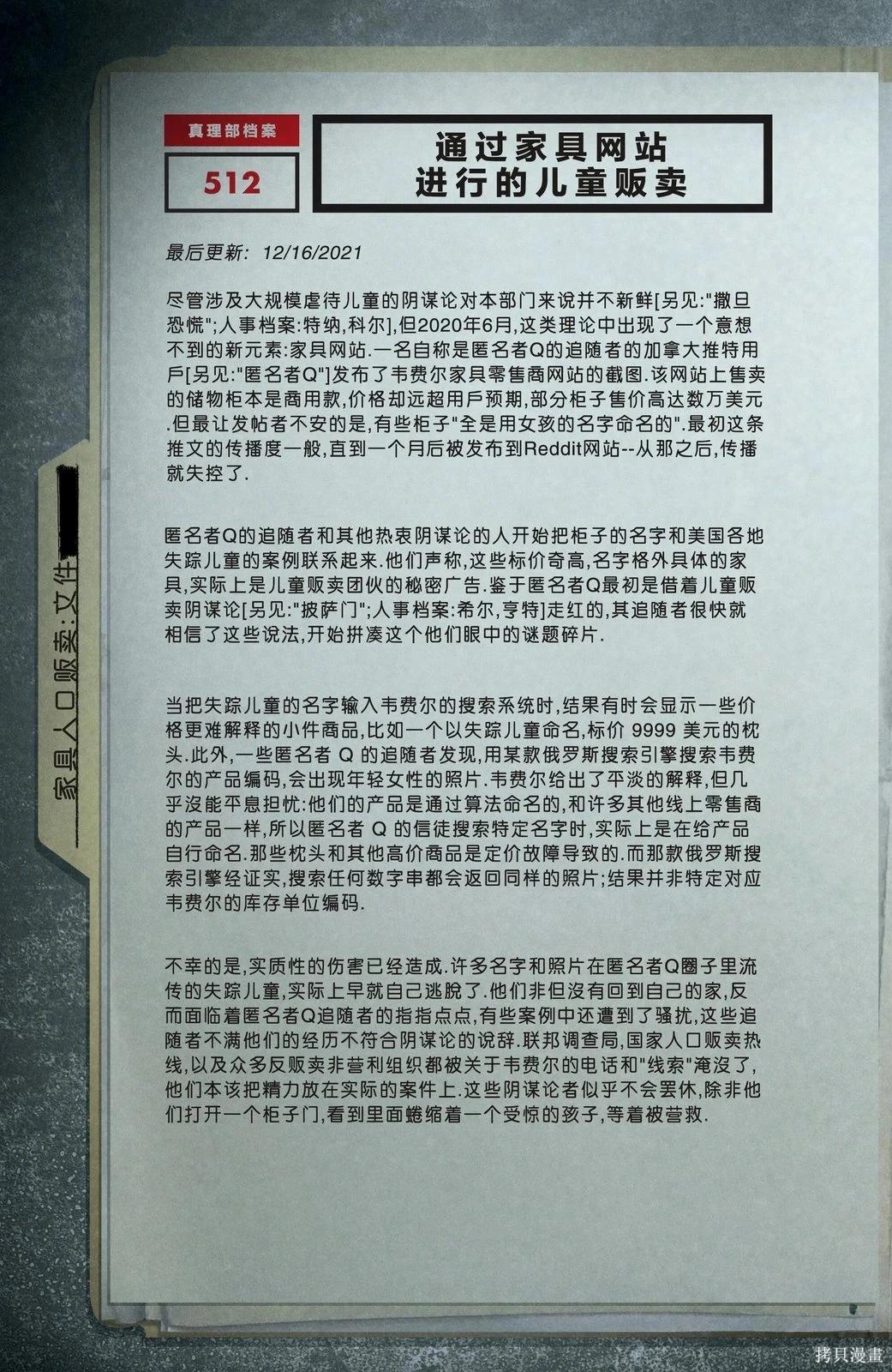 🍲真理部 第31卷 第28页