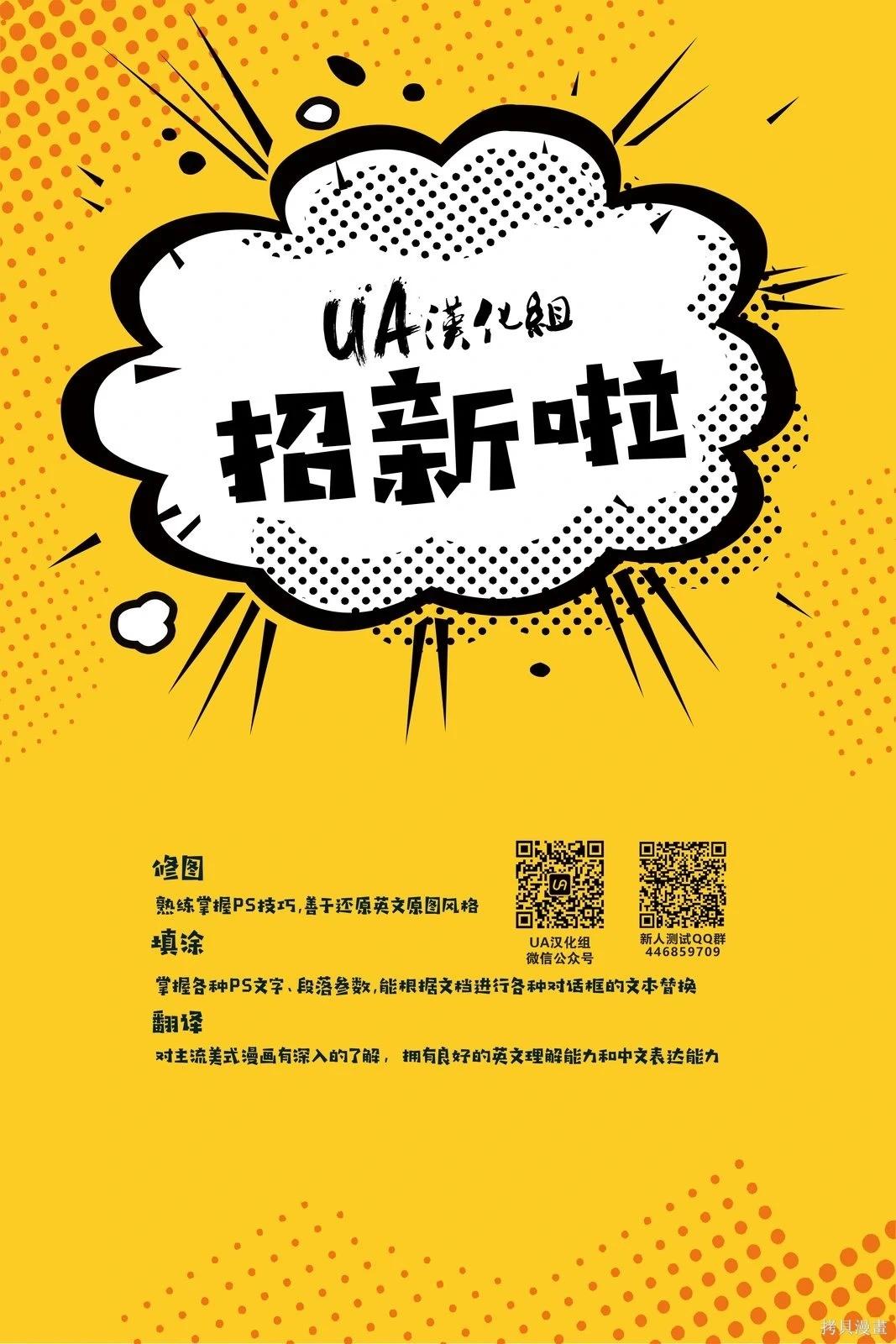 🍲真理部 第31卷 第32页