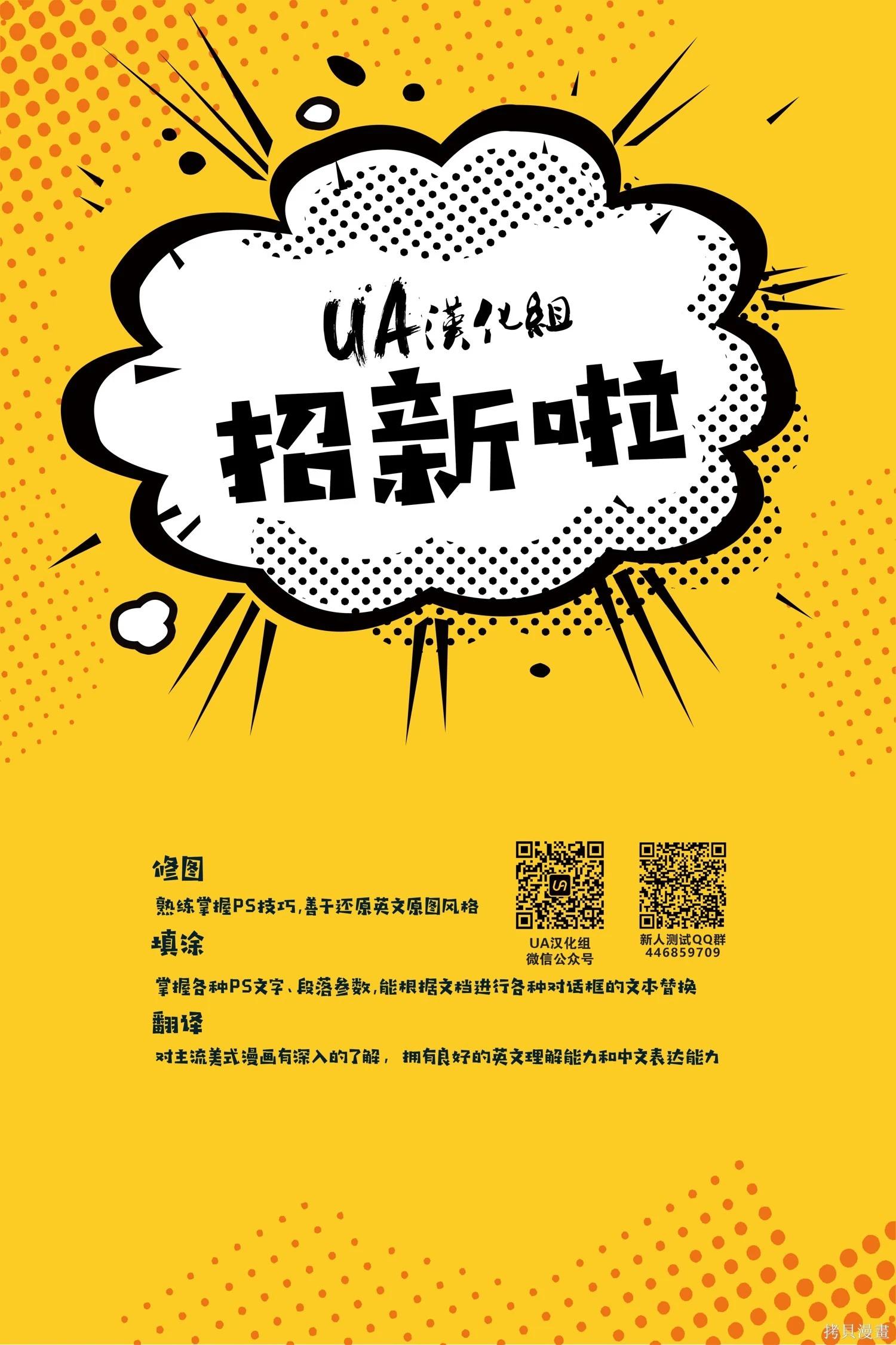 🍲真理部 第35卷 第36页