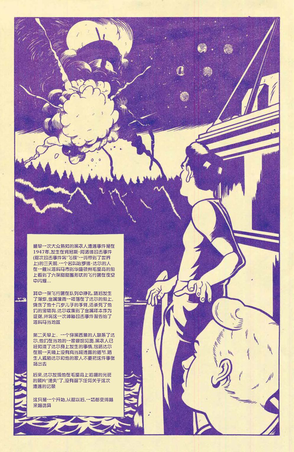🍲真理部 第07卷 第13页