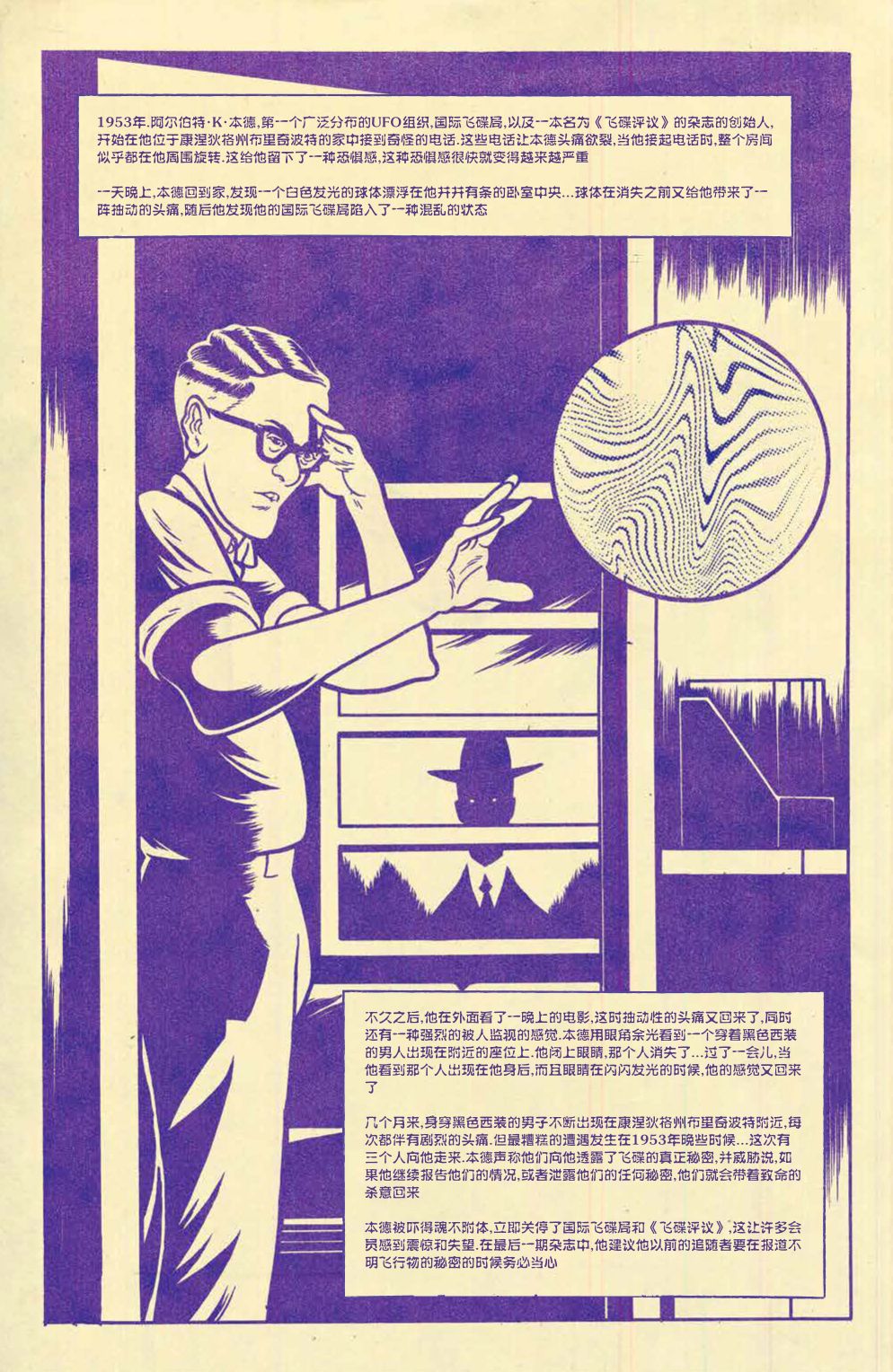 🍲真理部 第07卷 第14页