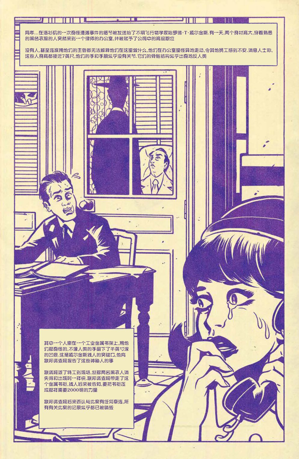🍲真理部 第07卷 第15页