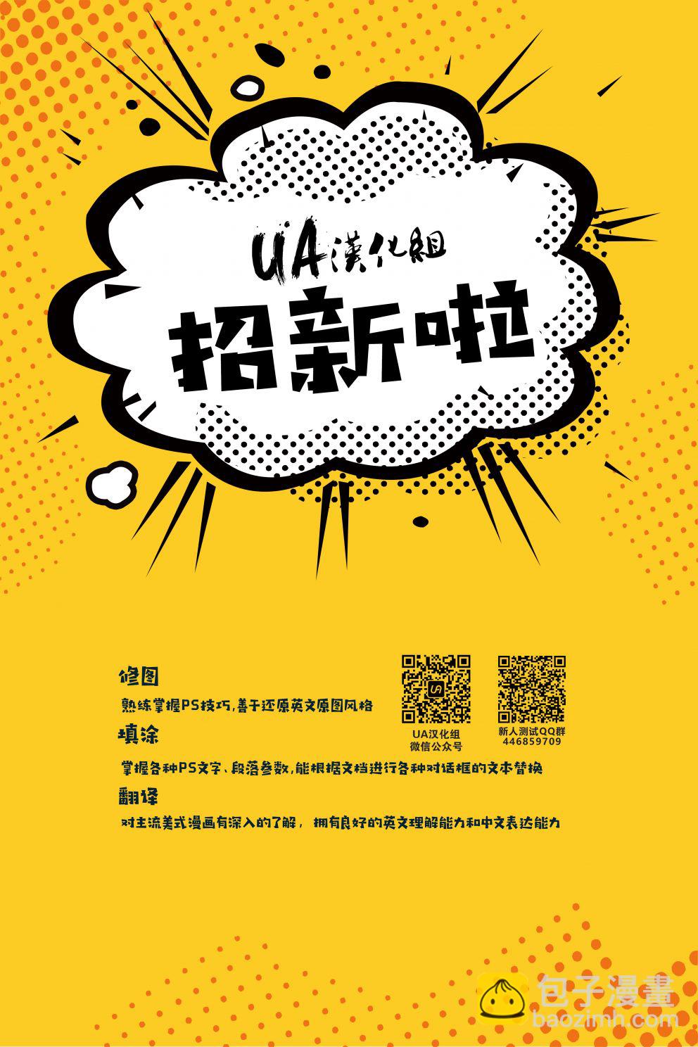 🍲真理部 第07卷 第33页