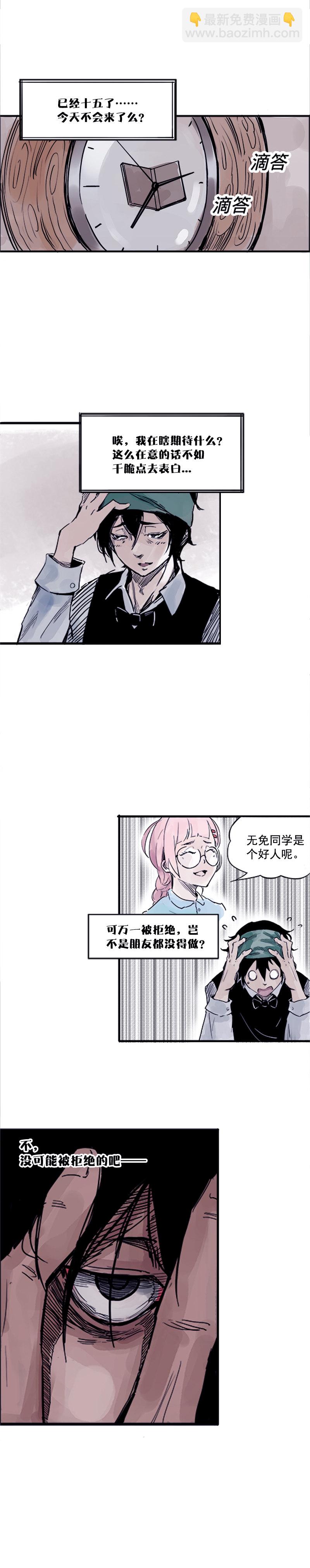 第1话 落差-第2话