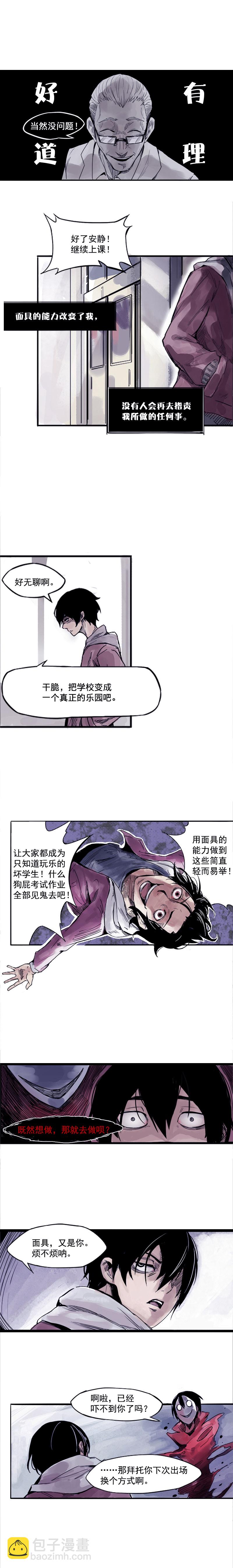 第1话 落差-第2话