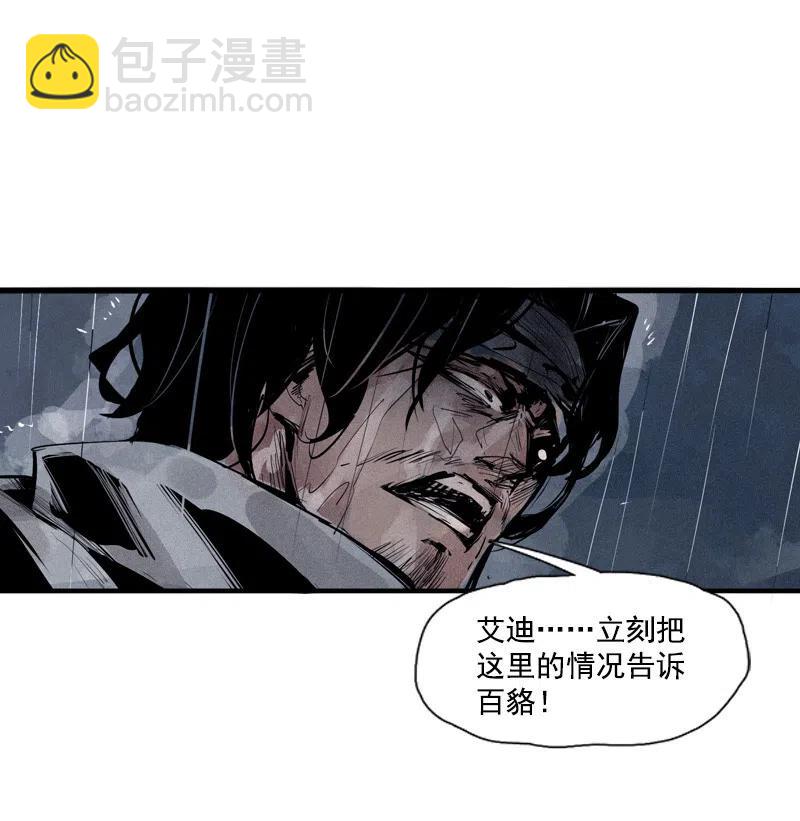 第47话 暴风雨（2）-第116话