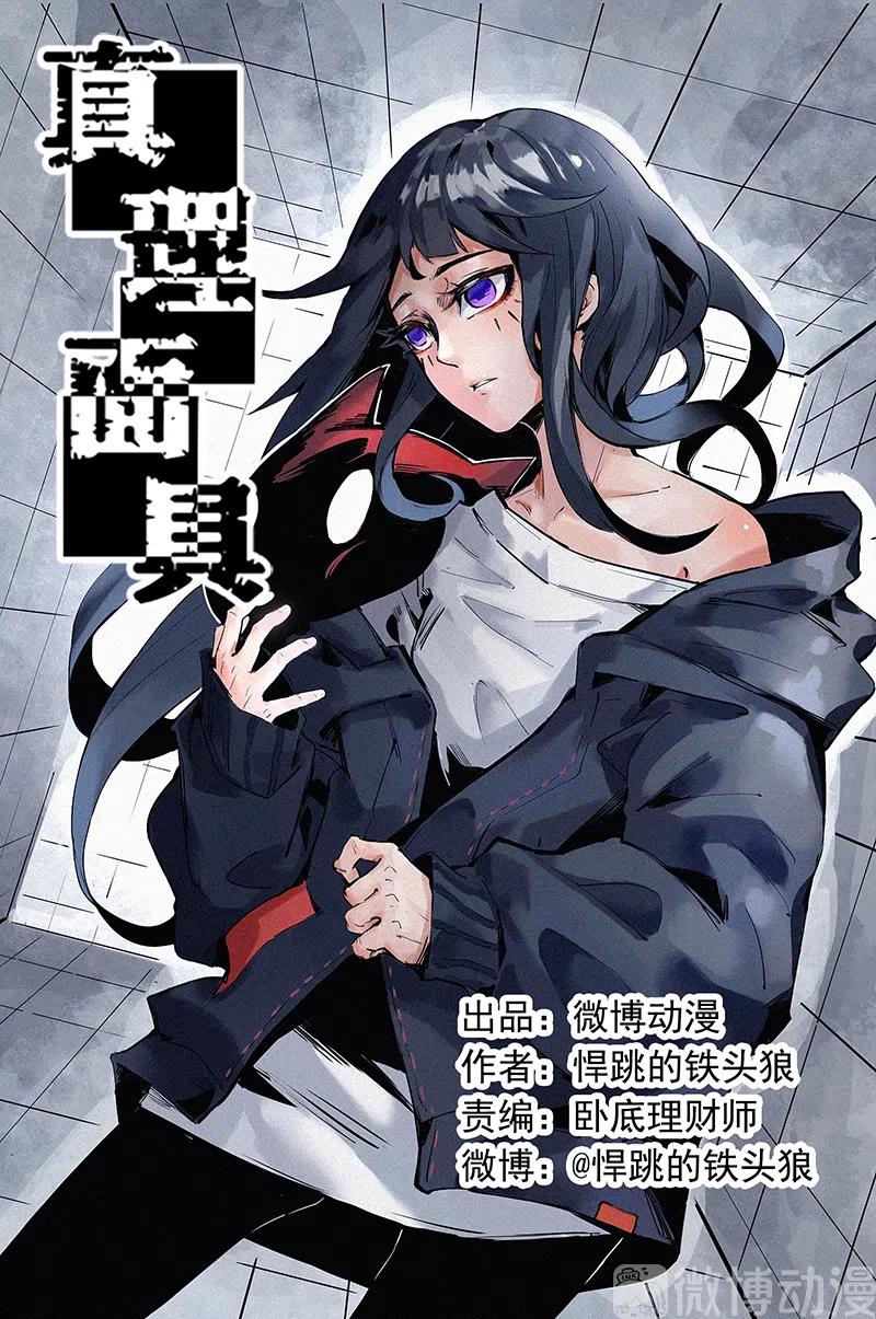 119 第48话 笼中鸟（1）-第118话