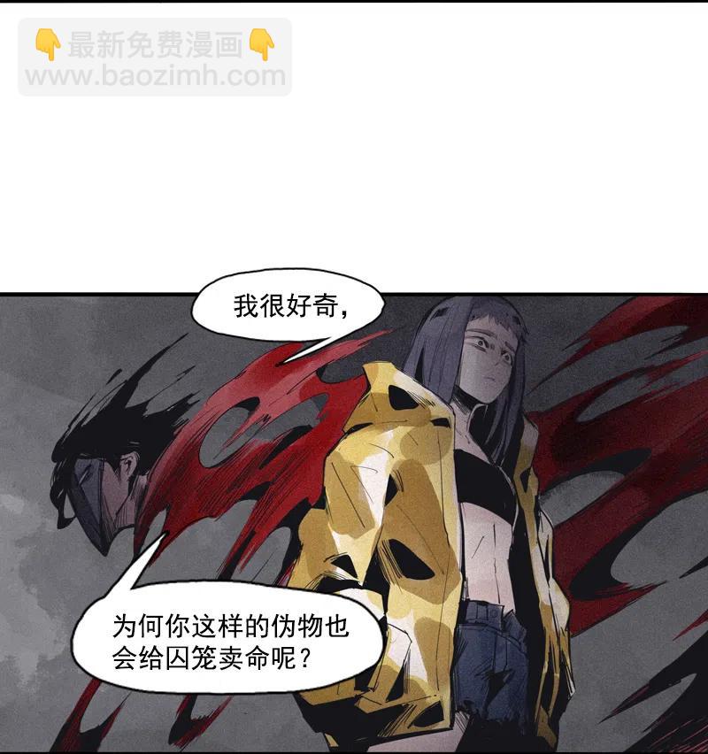 119 第48话 笼中鸟（1）-第118话