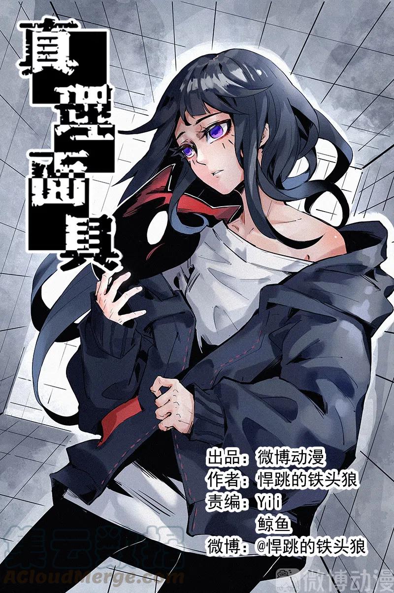 122 第49话 被撕开的过去（1）-第120话