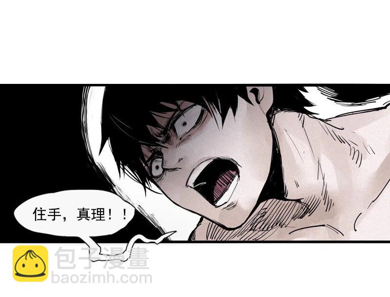 126 第50话 入侵的记忆（2）-第124话