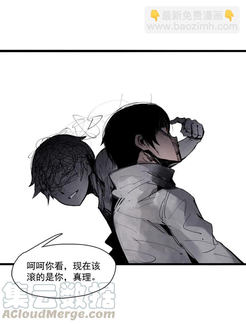 126 第50话 入侵的记忆（2）-第124话