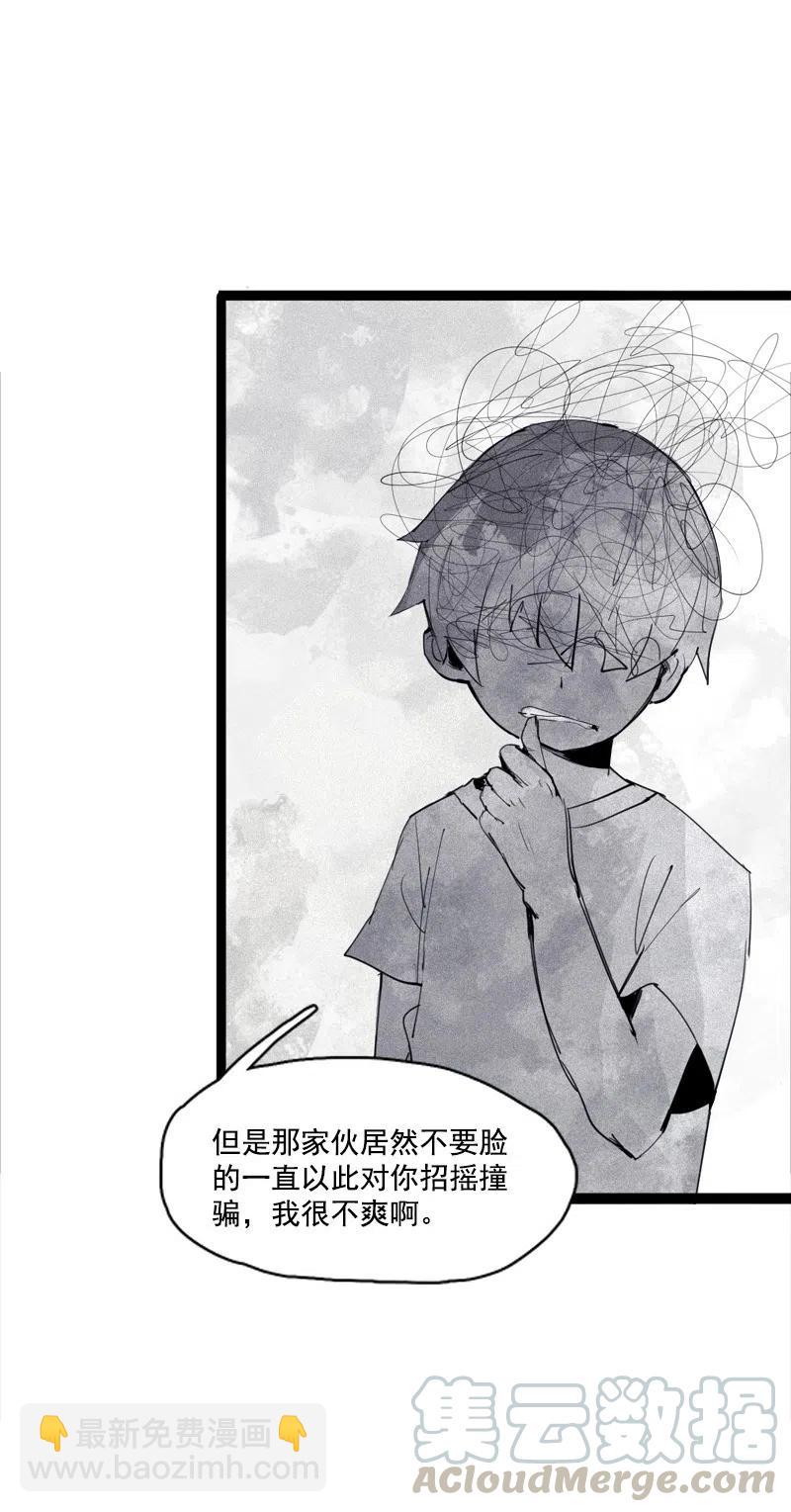 128 第50话 入侵的记忆（3）-第126话