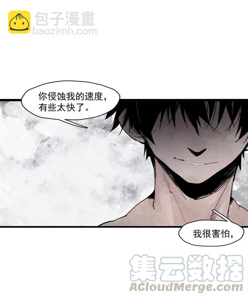 130 第51话 裂痕（2）-第128话