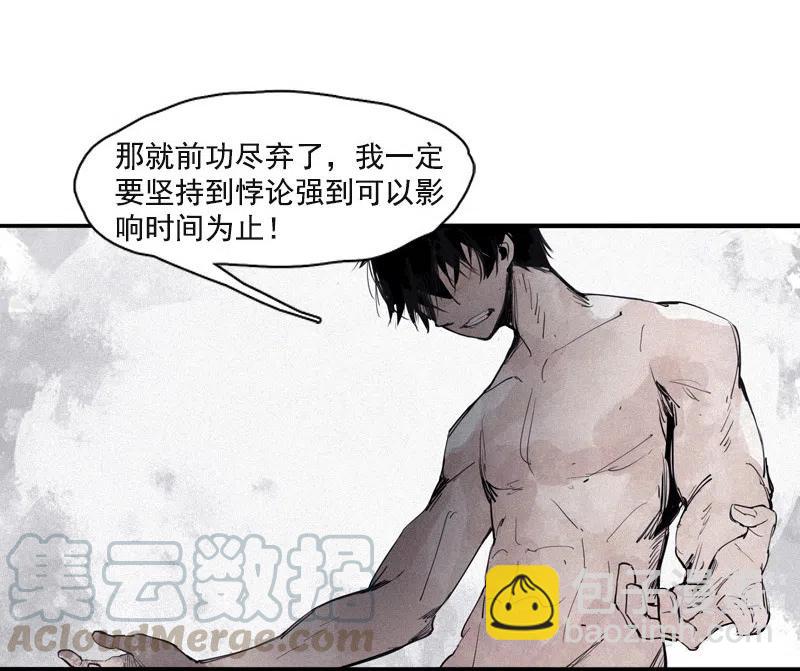 130 第51话 裂痕（2）-第128话