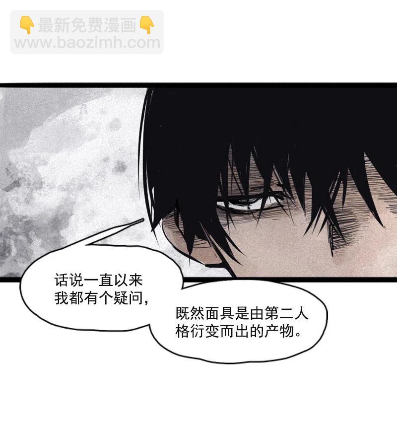 130 第51话 裂痕（2）-第128话
