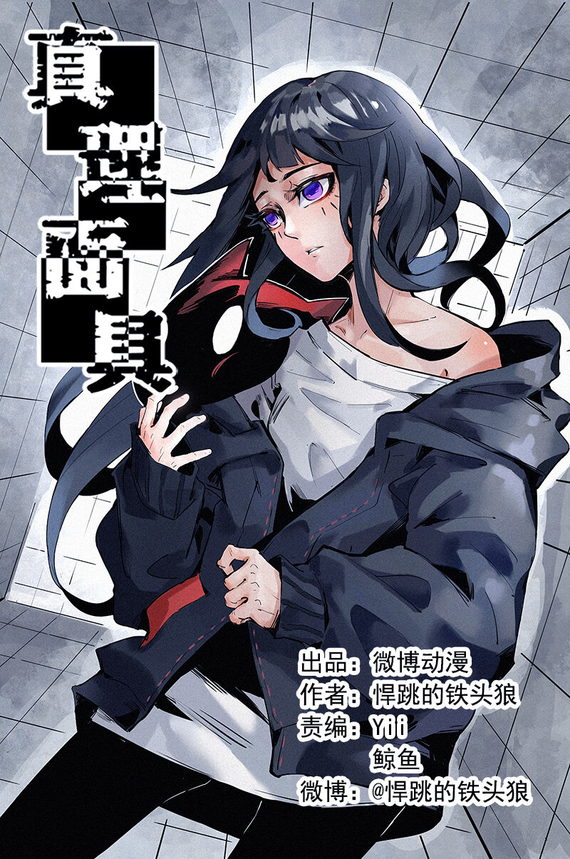 132 第52话 被遗弃的人(1)-第130话