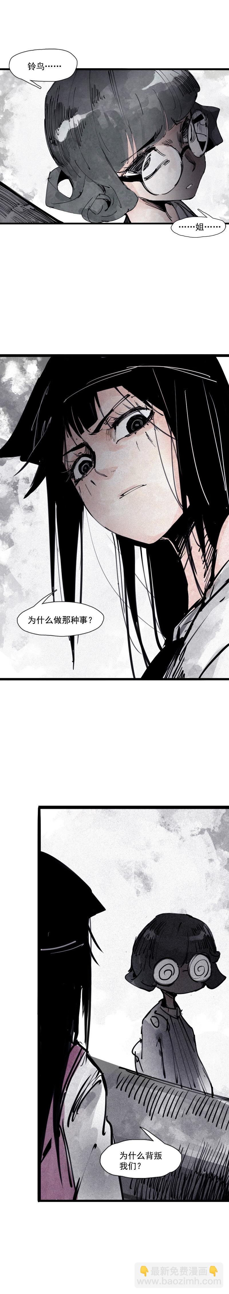 132 第52话 被遗弃的人(1)-第130话