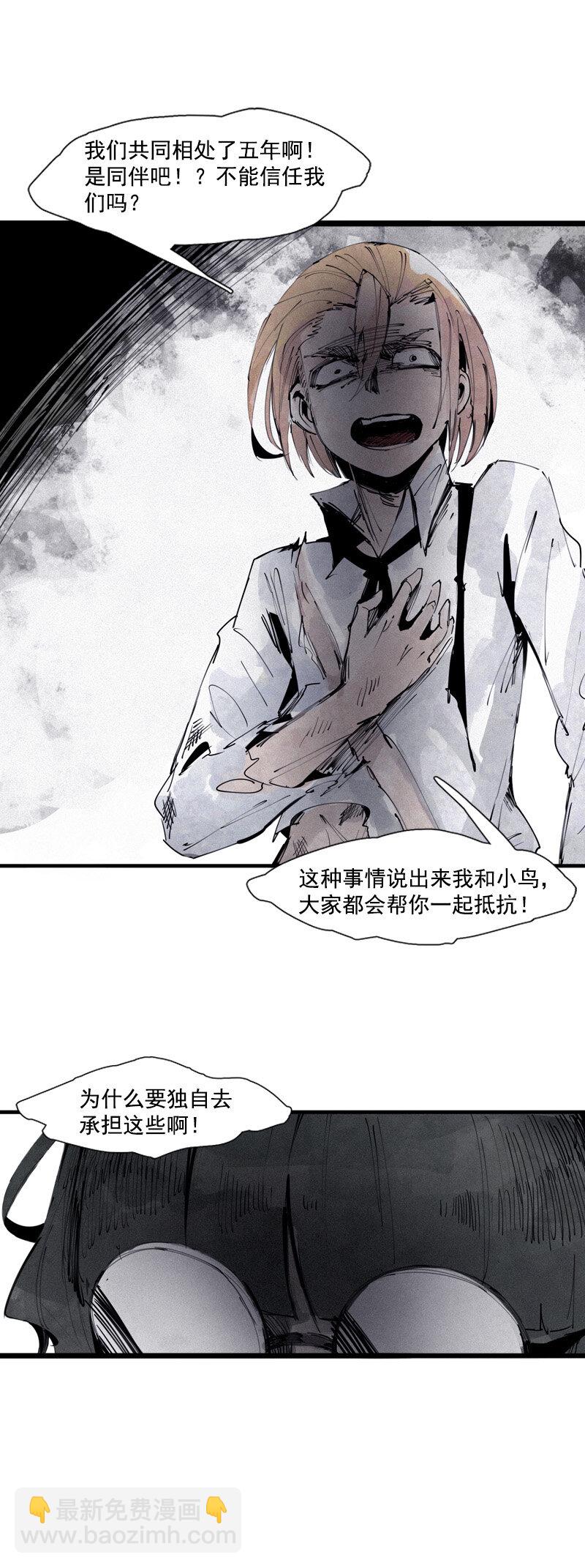 132 第52话 被遗弃的人(1)-第130话
