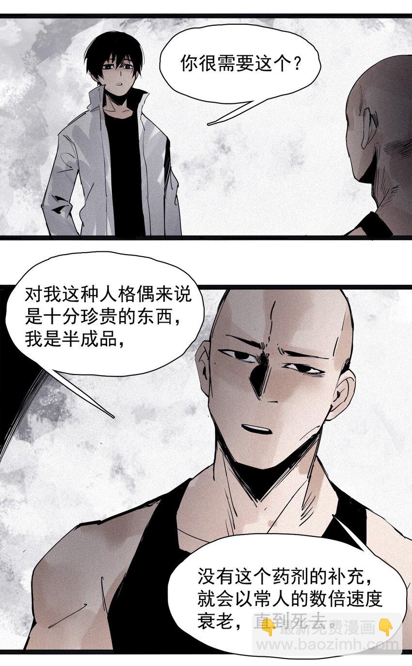 136 第53话 完全取代者（3）-第134话