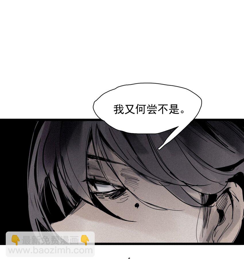 140 第55话 彻骨（2）-第138话