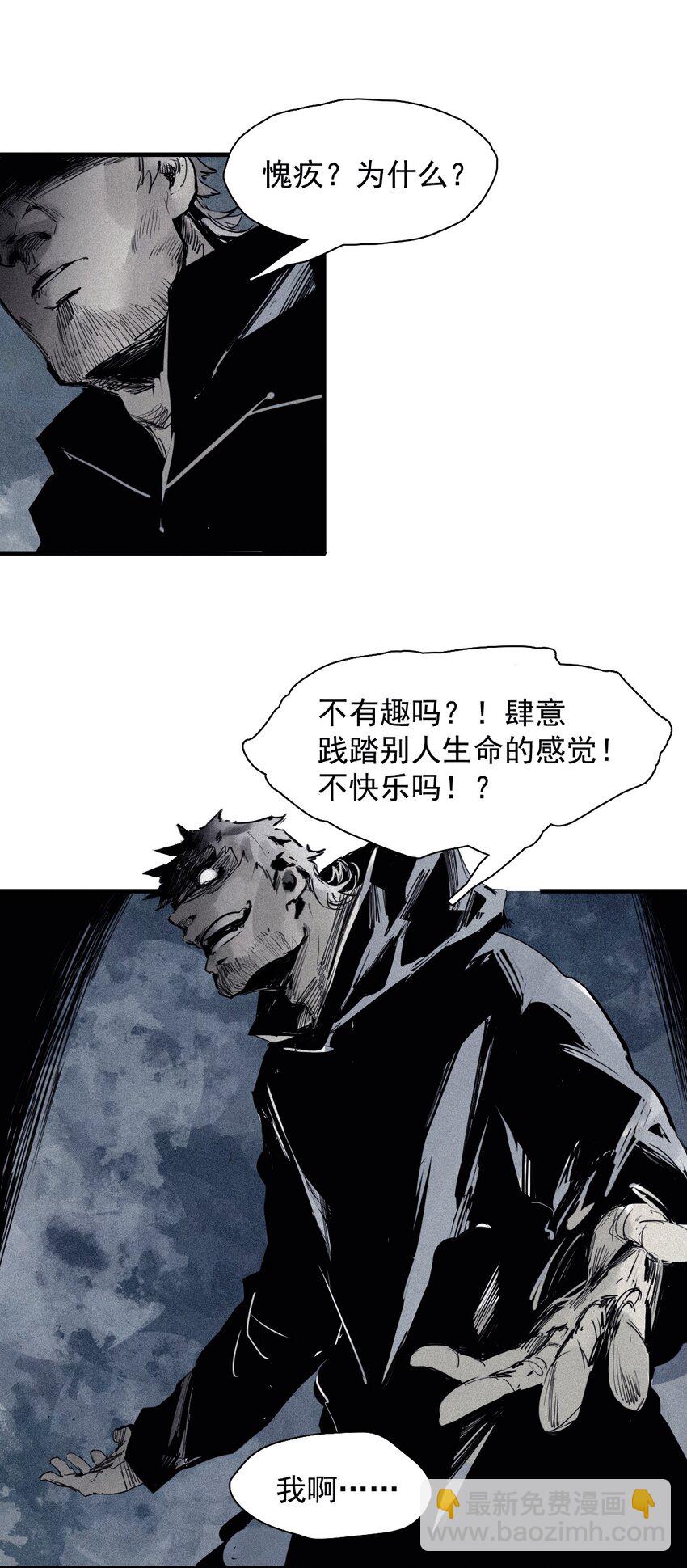 140 第55话 彻骨（2）-第138话