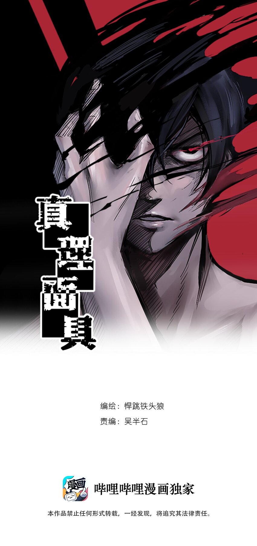 142 第56话 摇摆的自我（2）-第140话