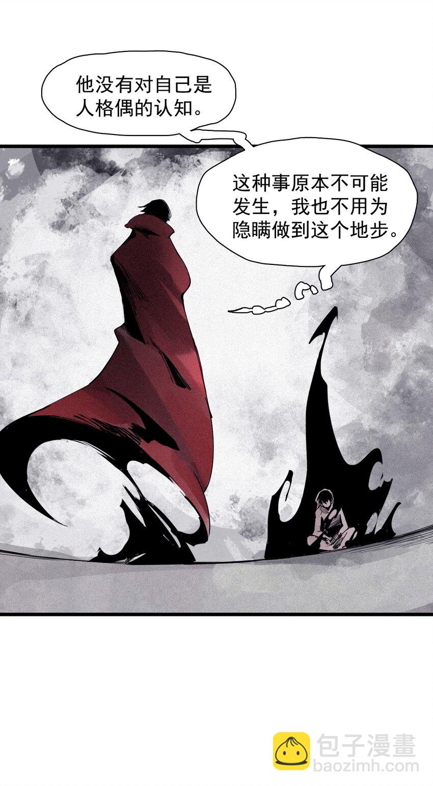 142 第56话 摇摆的自我（2）-第140话