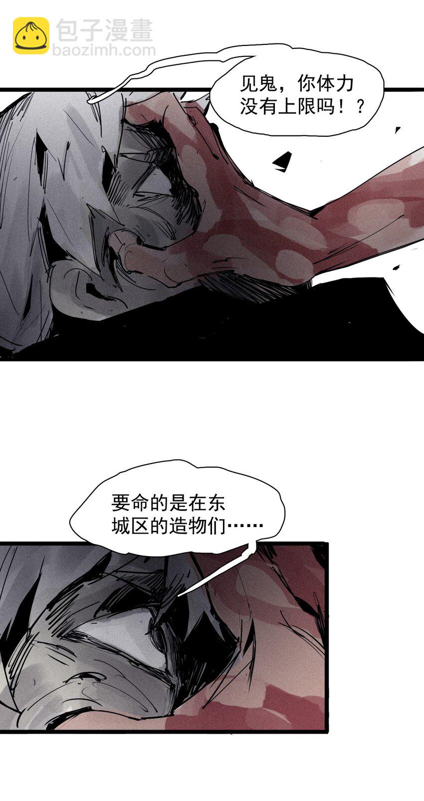 144 第57话 阳谋 （2）-第142话