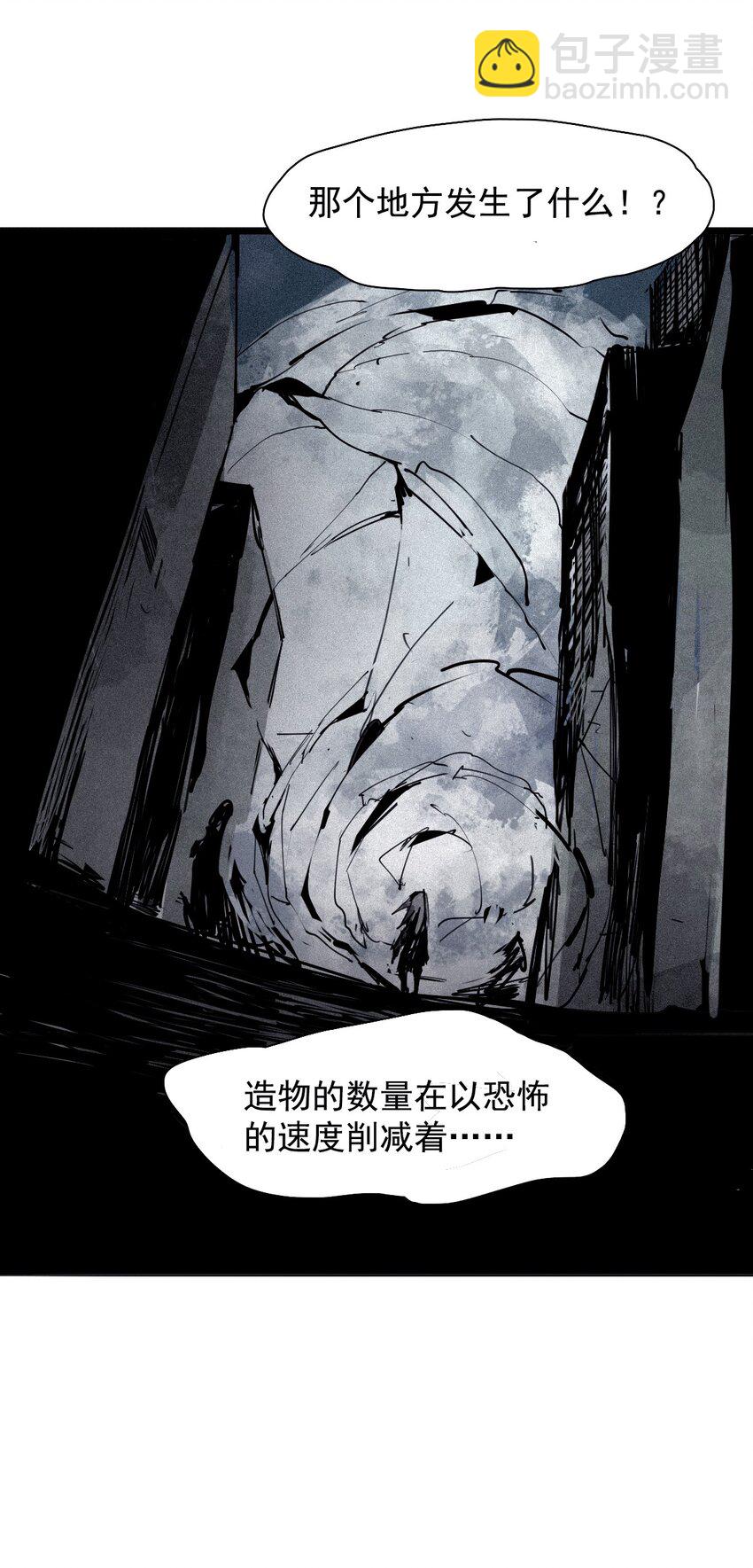 144 第57话 阳谋 （2）-第142话