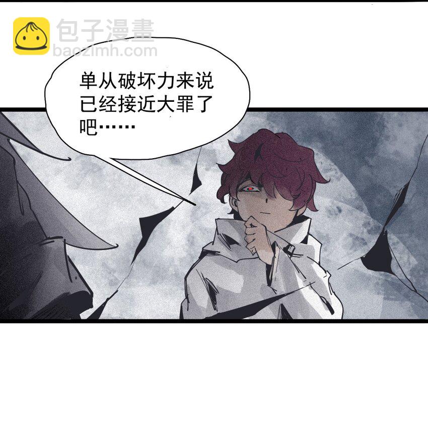 144 第57话 阳谋 （2）-第142话