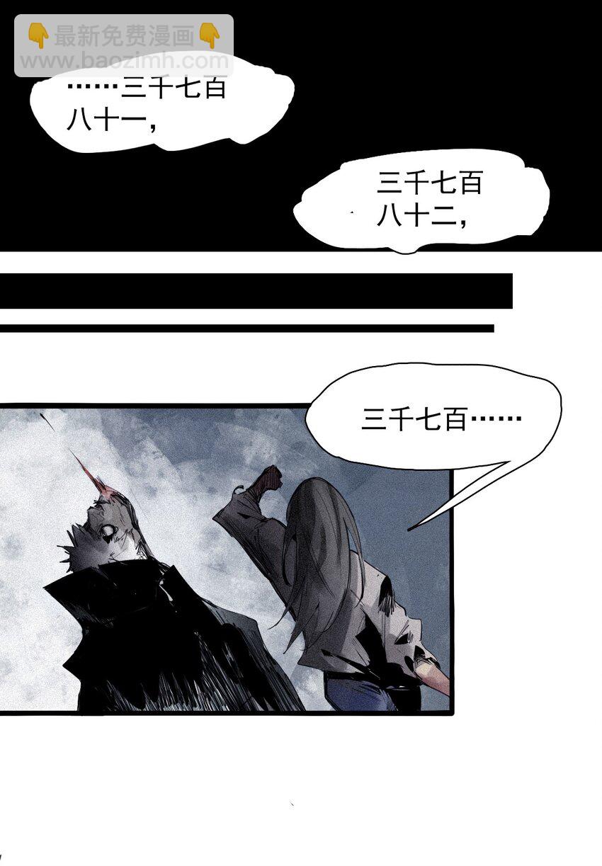 144 第57话 阳谋 （2）-第142话