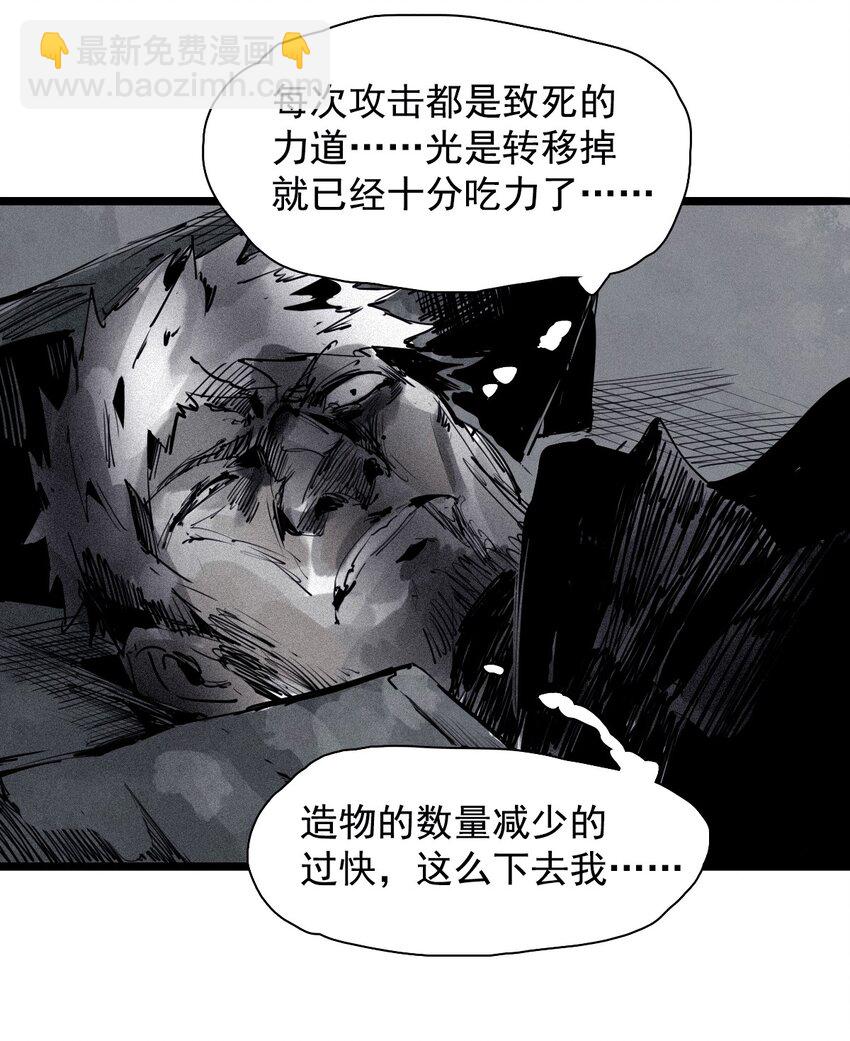 144 第57话 阳谋 （2）-第142话